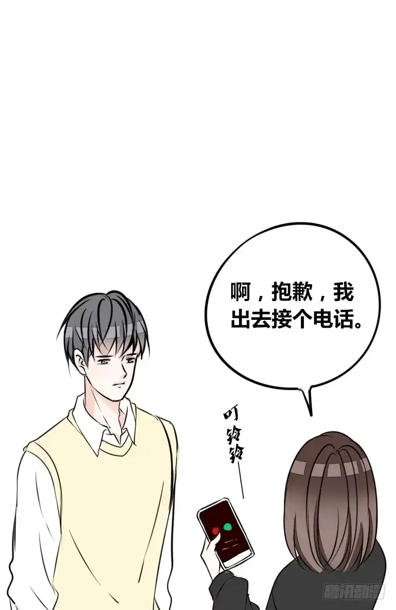 公主的女王命 你我之间，谁是谁的替代品！？ 第45页