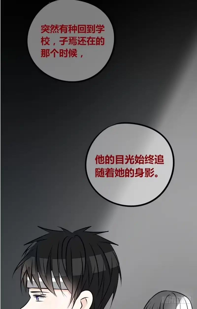 公主的女王命 你我之间，谁是谁的替代品！？ 第48页