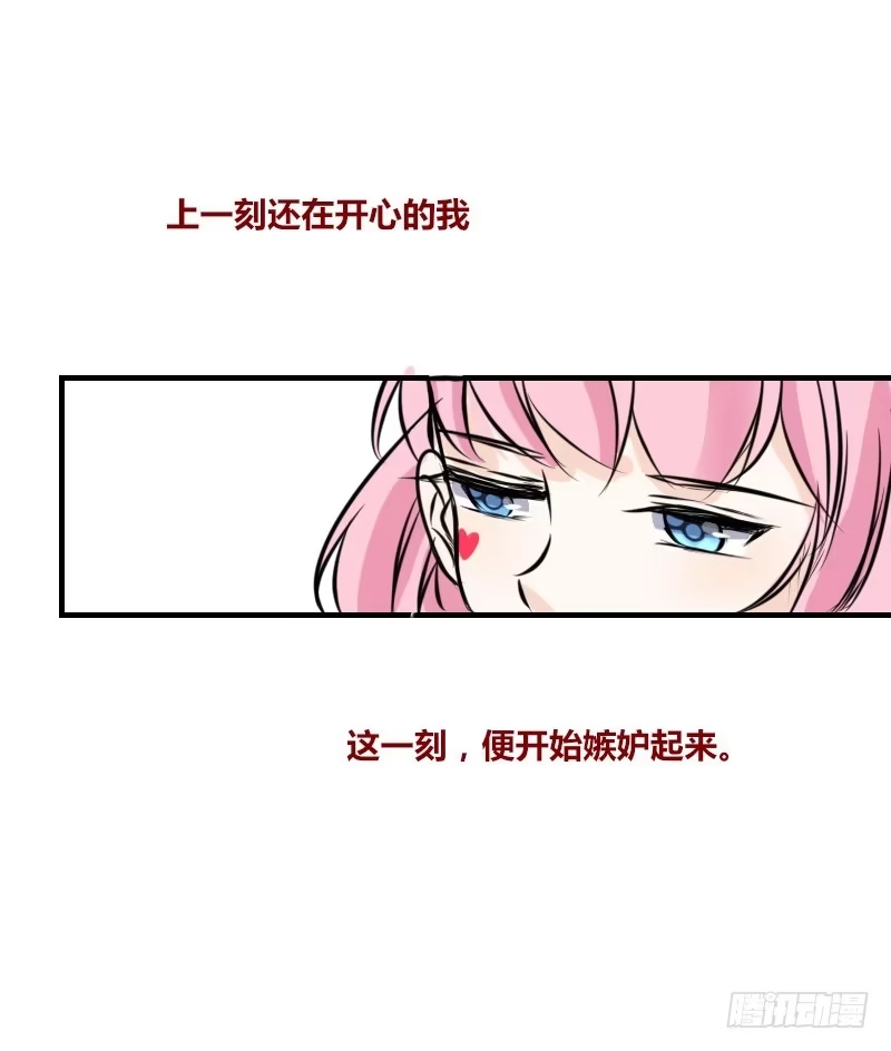 公主的女王命 你我之间，谁是谁的替代品！？ 第50页