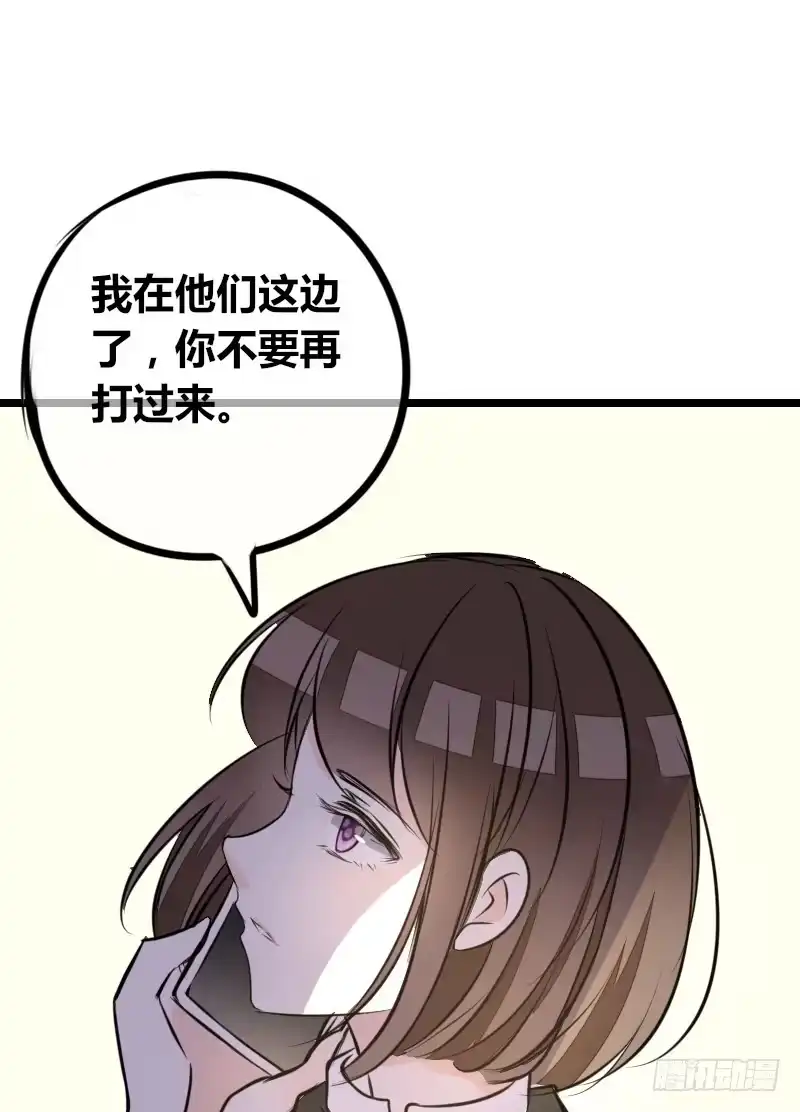 公主的女王命 你我之间，谁是谁的替代品！？ 第53页