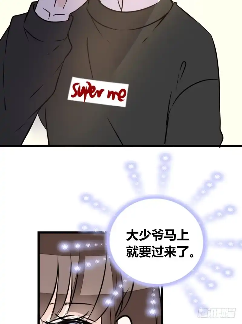 公主的女王命 你我之间，谁是谁的替代品！？ 第54页