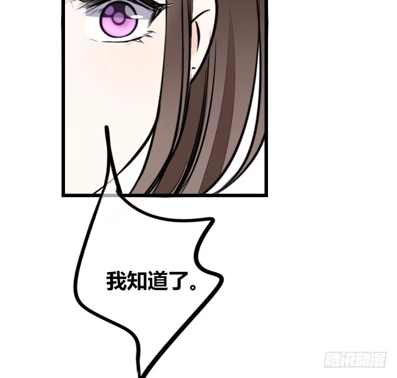 公主的女王命 你我之间，谁是谁的替代品！？ 第55页
