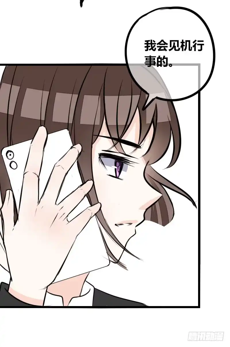 公主的女王命 你我之间，谁是谁的替代品！？ 第56页