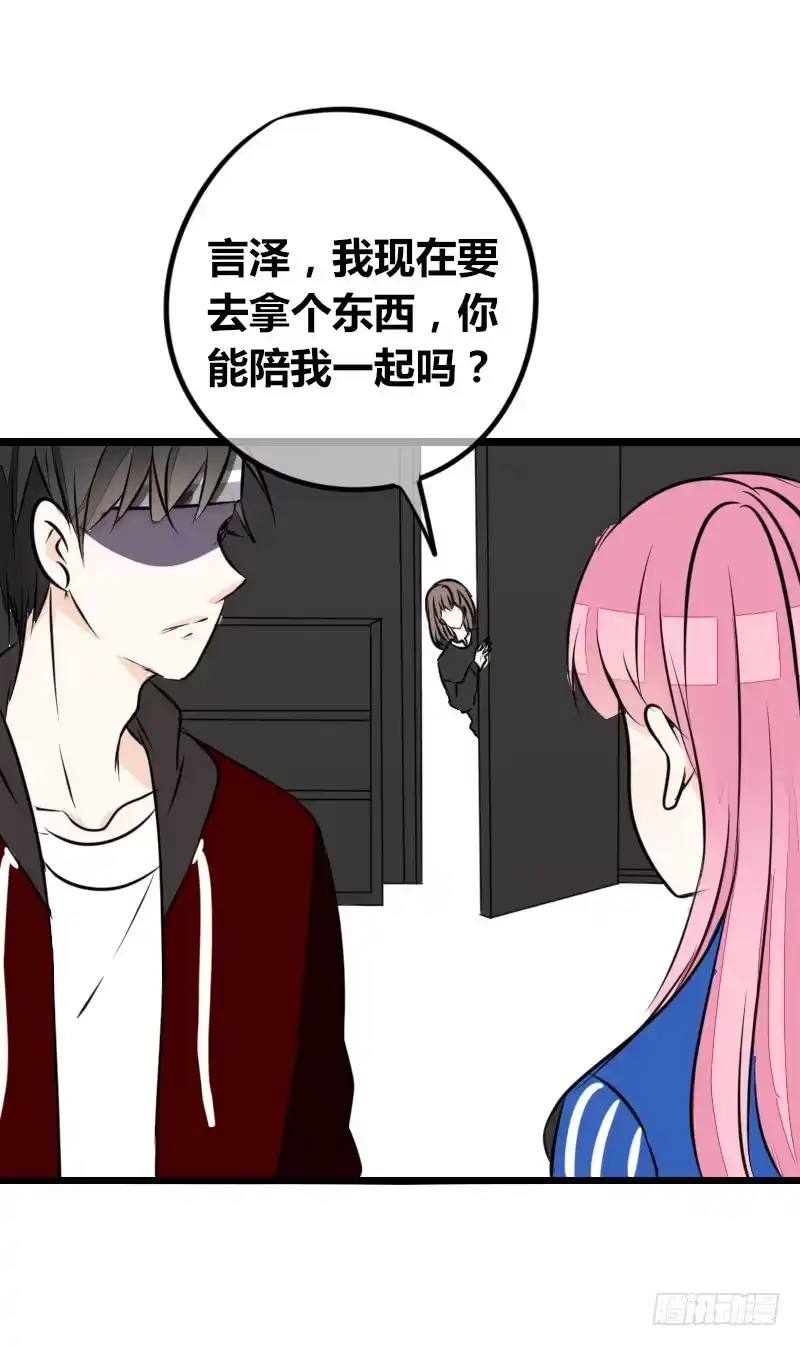 公主的女王命 你我之间，谁是谁的替代品！？ 第64页