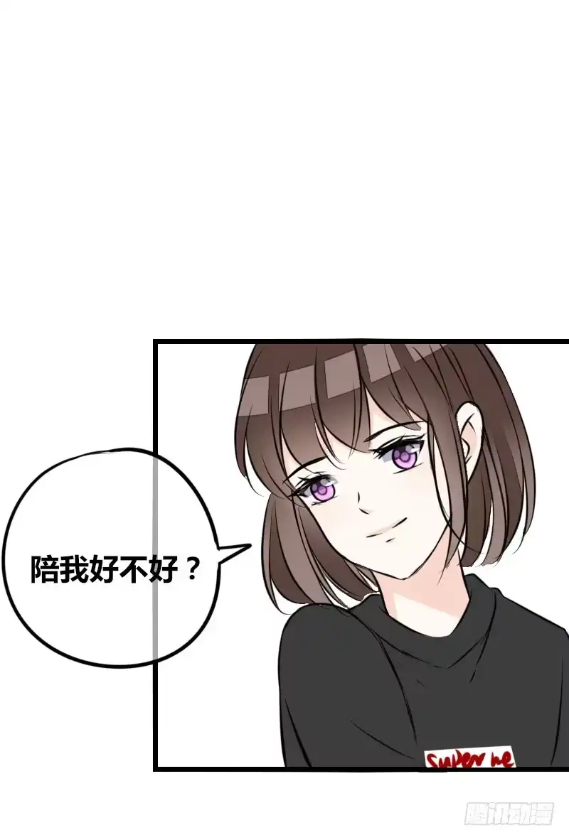 公主的女王命 你我之间，谁是谁的替代品！？ 第65页