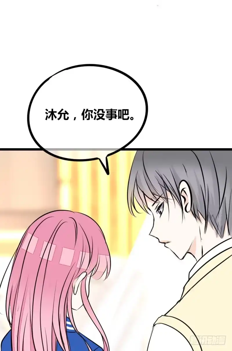公主的女王命 你我之间，谁是谁的替代品！？ 第71页