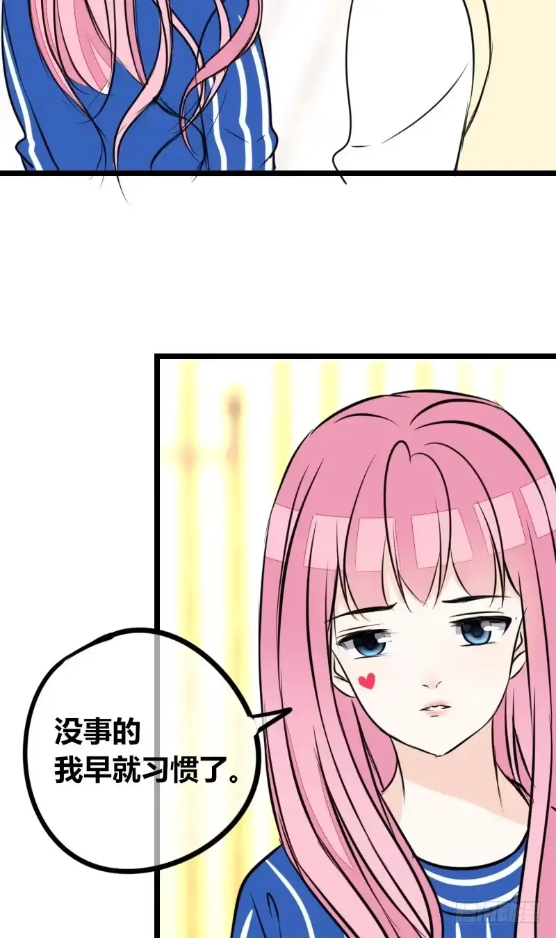 公主的女王命 你我之间，谁是谁的替代品！？ 第72页