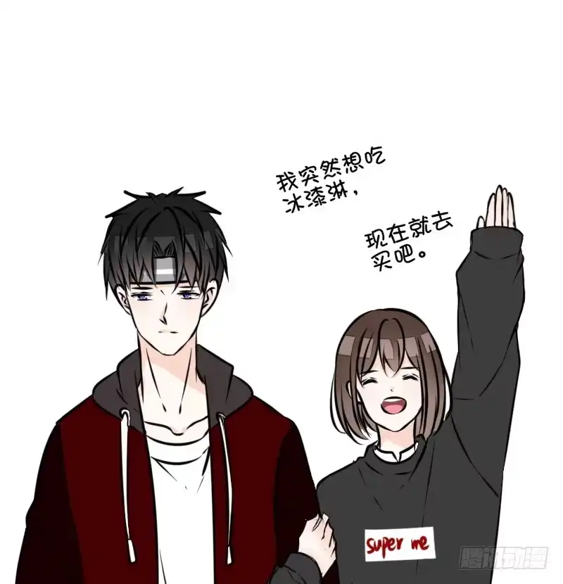 公主的女王命 你我之间，谁是谁的替代品！？ 第76页