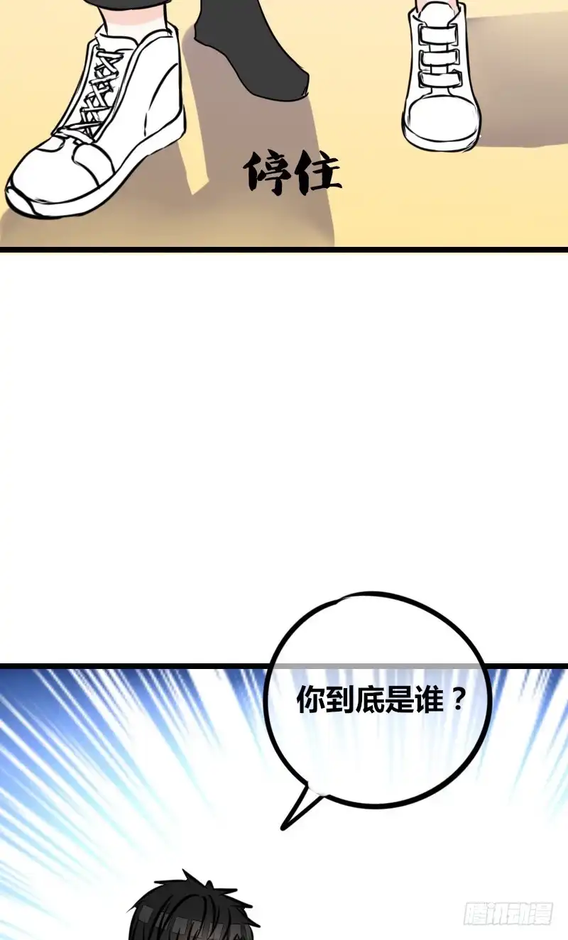 公主的女王命 你我之间，谁是谁的替代品！？ 第79页