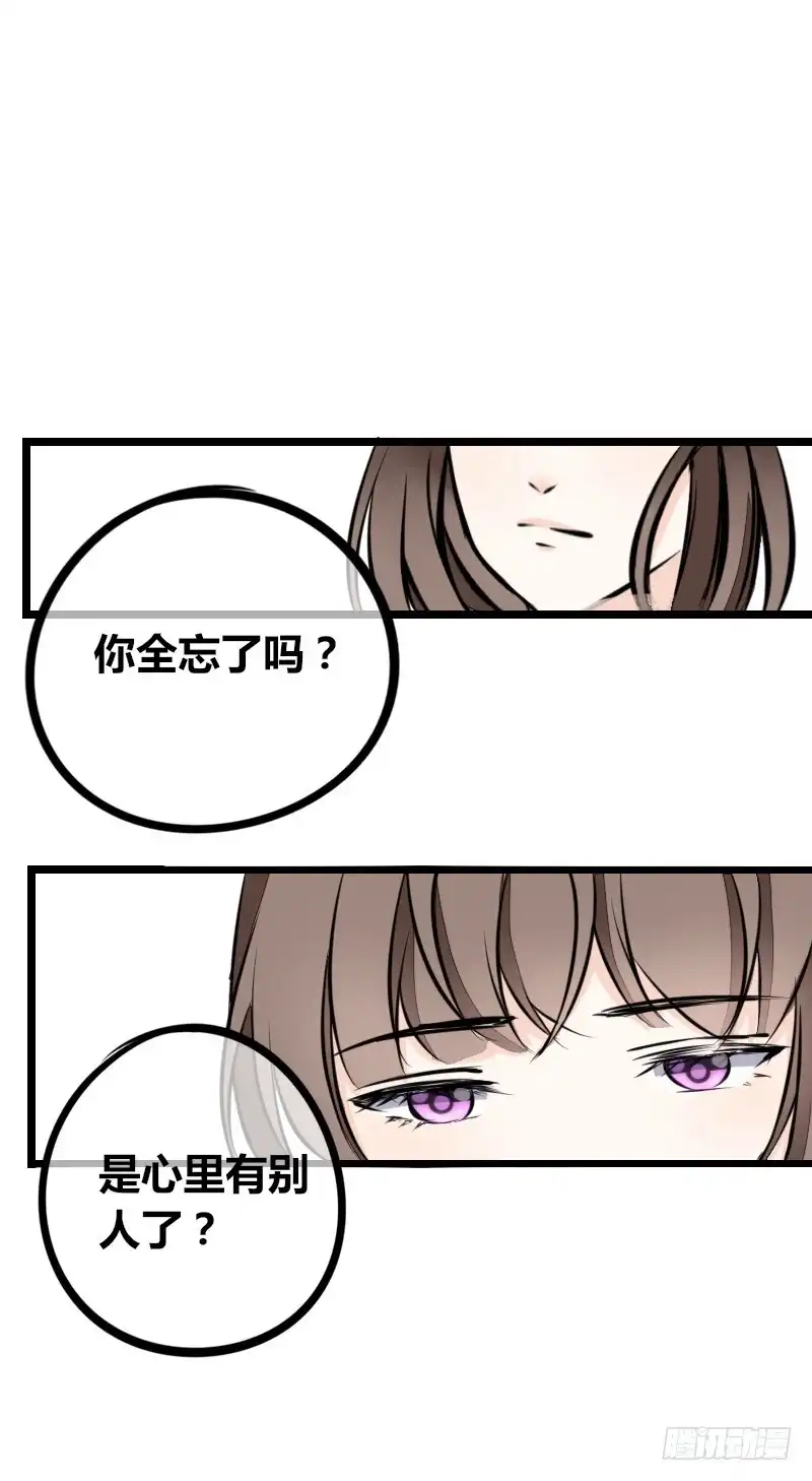公主的女王命 你我之间，谁是谁的替代品！？ 第81页