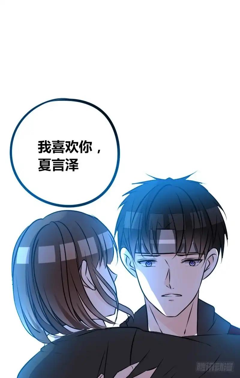 公主的女王命 你我之间，谁是谁的替代品！？ 第85页