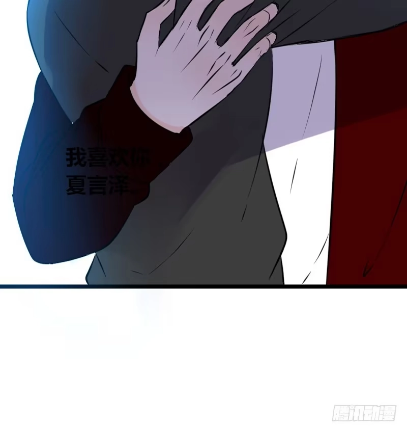 公主的女王命 你我之间，谁是谁的替代品！？ 第86页