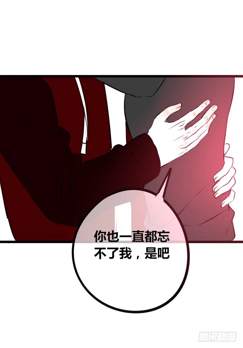 公主的女王命 你我之间，谁是谁的替代品！？ 第87页