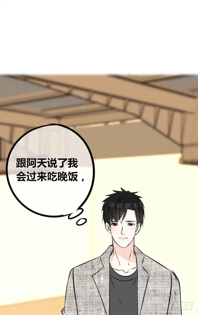 公主的女王命 你我之间，谁是谁的替代品！？ 第88页