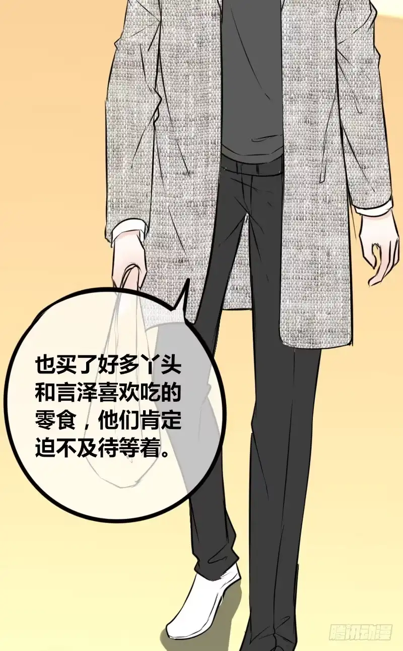 公主的女王命 你我之间，谁是谁的替代品！？ 第89页