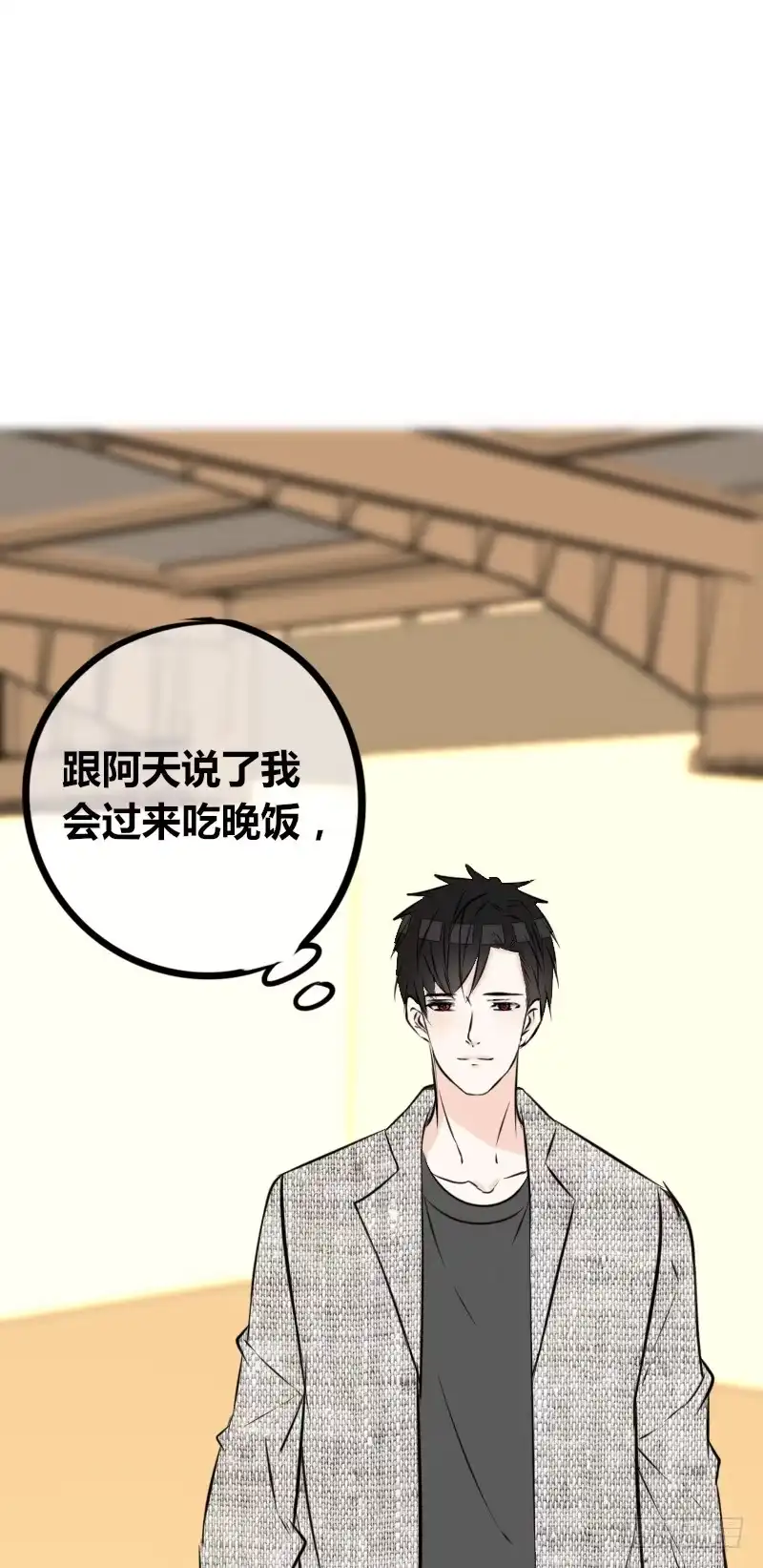 公主的女王命 兄弟反目！？你爱的是灵魂还是外表 第1页