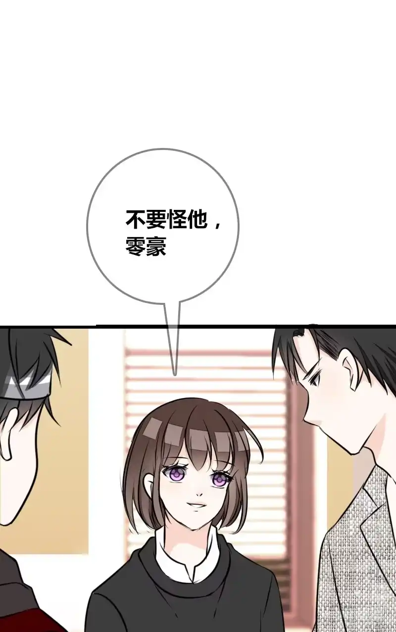 公主的女王命 兄弟反目！？你爱的是灵魂还是外表 第15页
