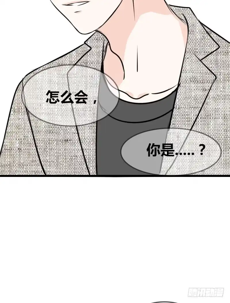 公主的女王命 兄弟反目！？你爱的是灵魂还是外表 第17页