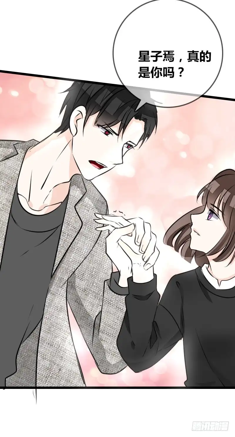 公主的女王命 兄弟反目！？你爱的是灵魂还是外表 第18页