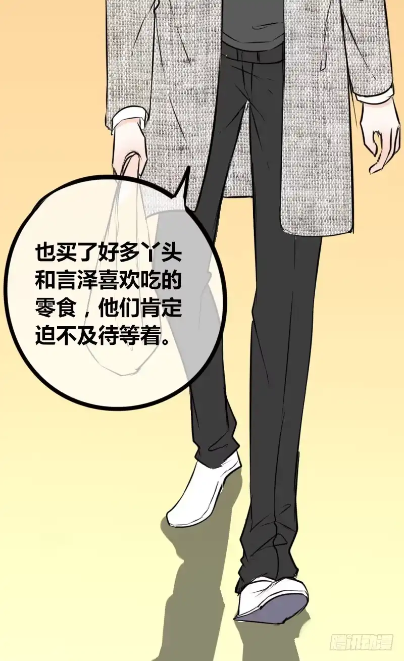 公主的女王命 兄弟反目！？你爱的是灵魂还是外表 第2页