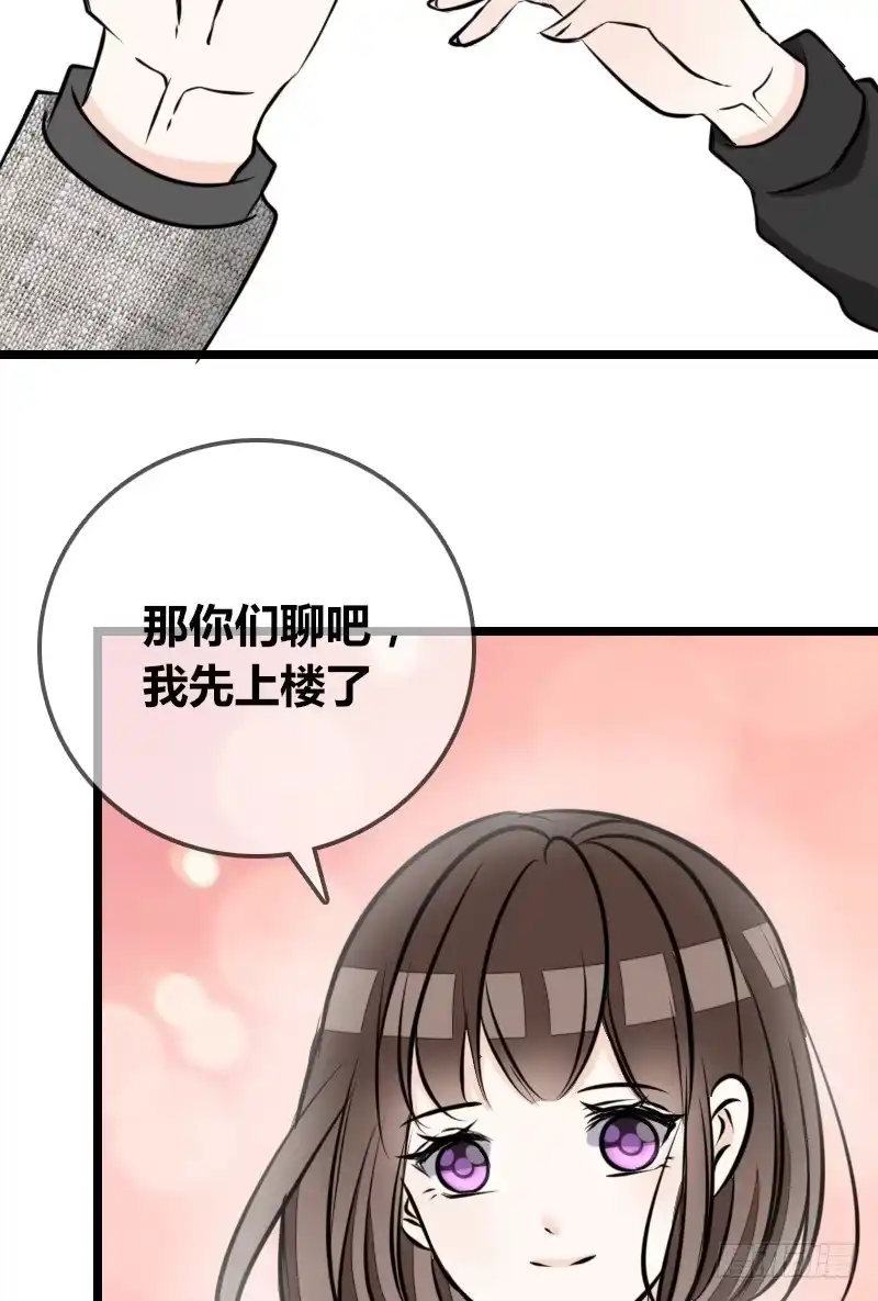 公主的女王命 兄弟反目！？你爱的是灵魂还是外表 第22页