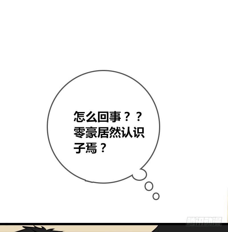 公主的女王命 兄弟反目！？你爱的是灵魂还是外表 第25页
