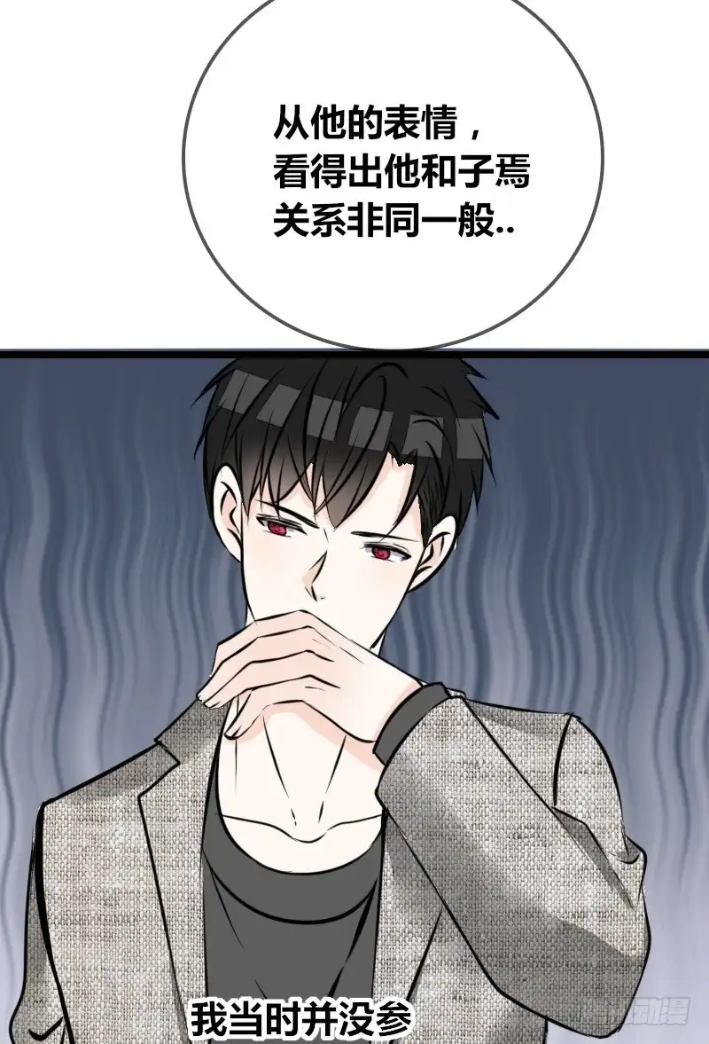 公主的女王命 兄弟反目！？你爱的是灵魂还是外表 第27页