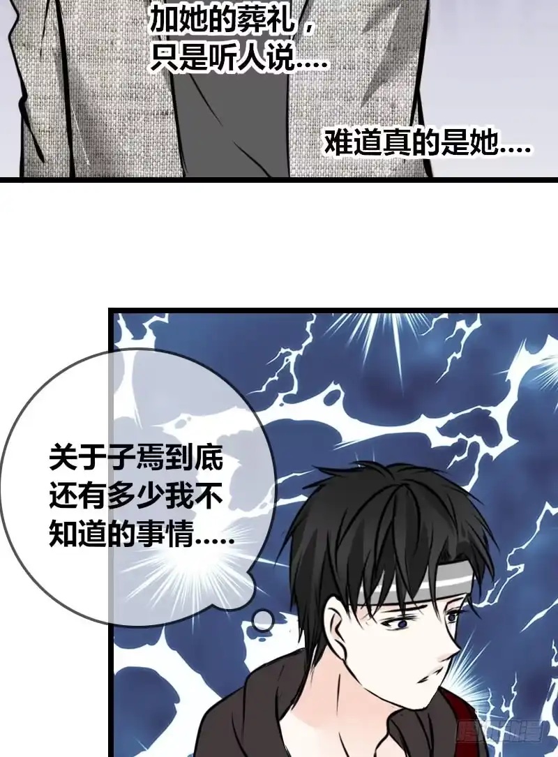 公主的女王命 兄弟反目！？你爱的是灵魂还是外表 第28页