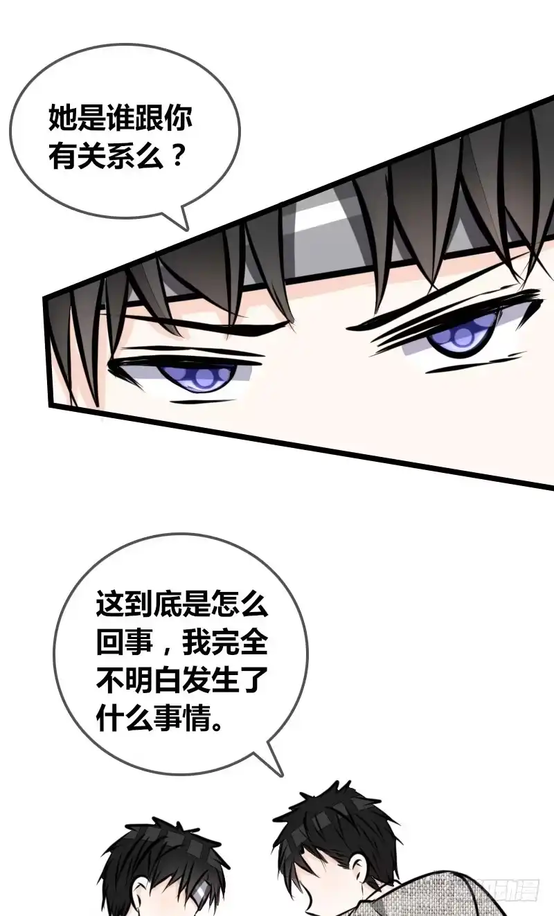 公主的女王命 兄弟反目！？你爱的是灵魂还是外表 第31页
