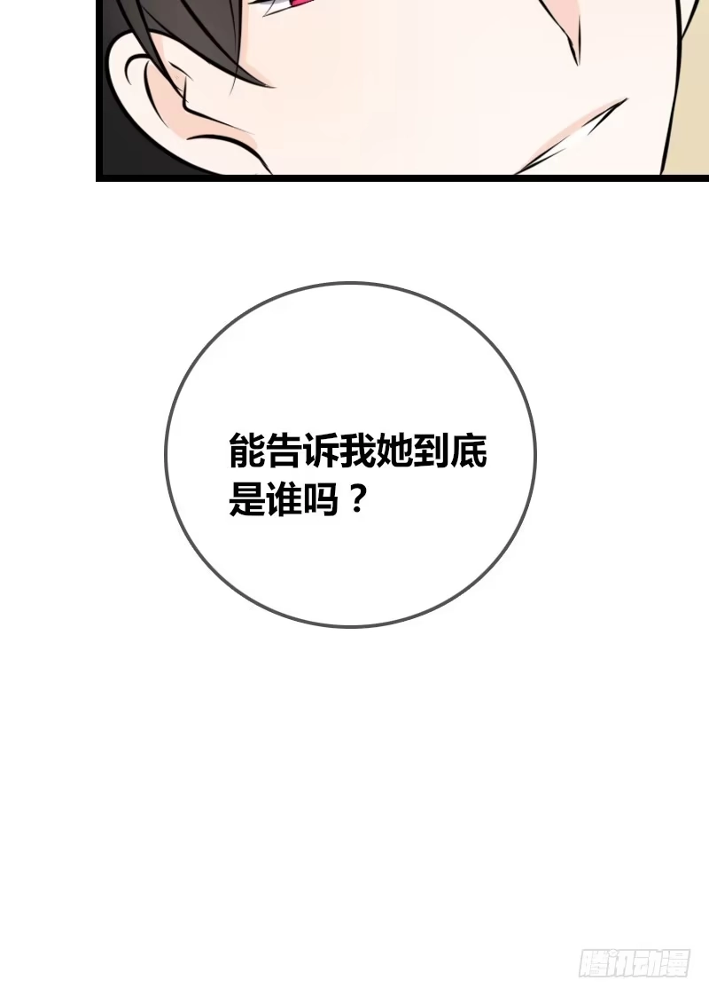 公主的女王命 兄弟反目！？你爱的是灵魂还是外表 第33页
