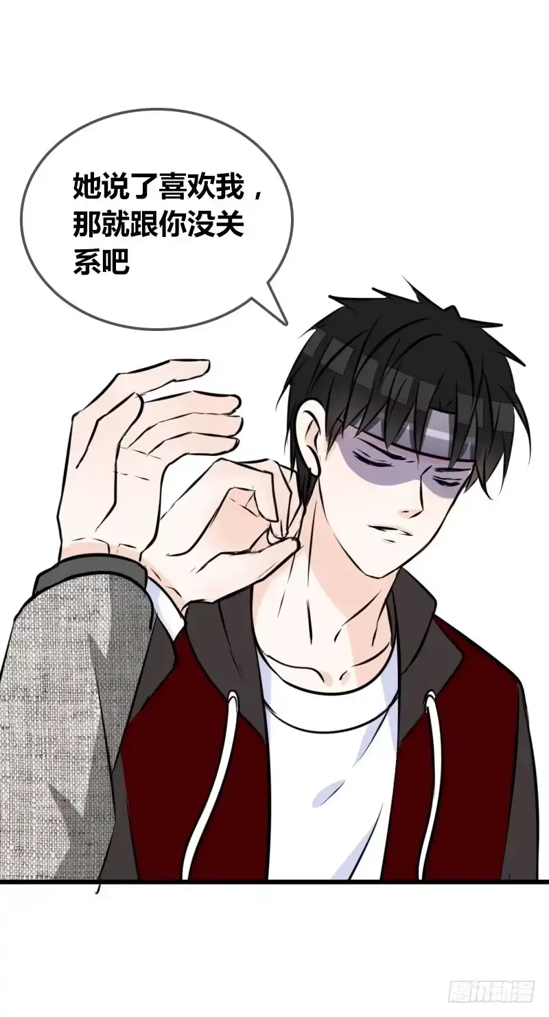 公主的女王命 兄弟反目！？你爱的是灵魂还是外表 第34页