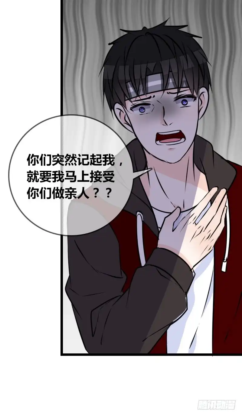 公主的女王命 兄弟反目！？你爱的是灵魂还是外表 第36页