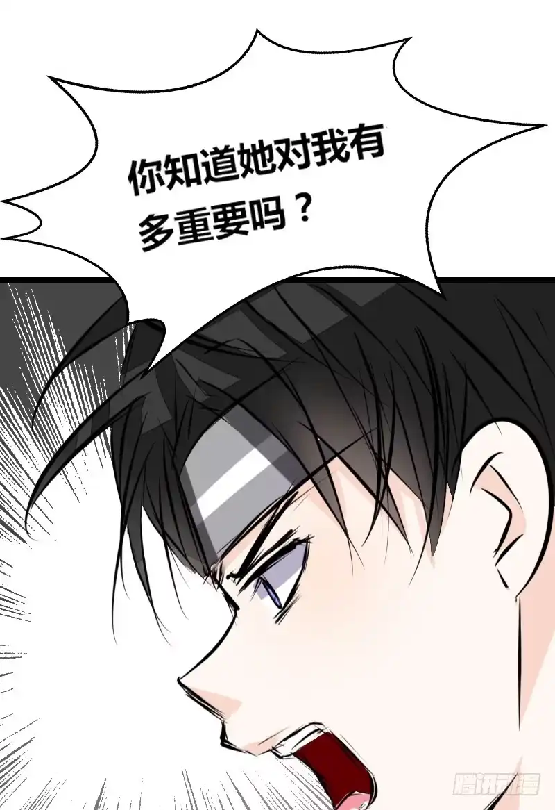 公主的女王命 兄弟反目！？你爱的是灵魂还是外表 第39页