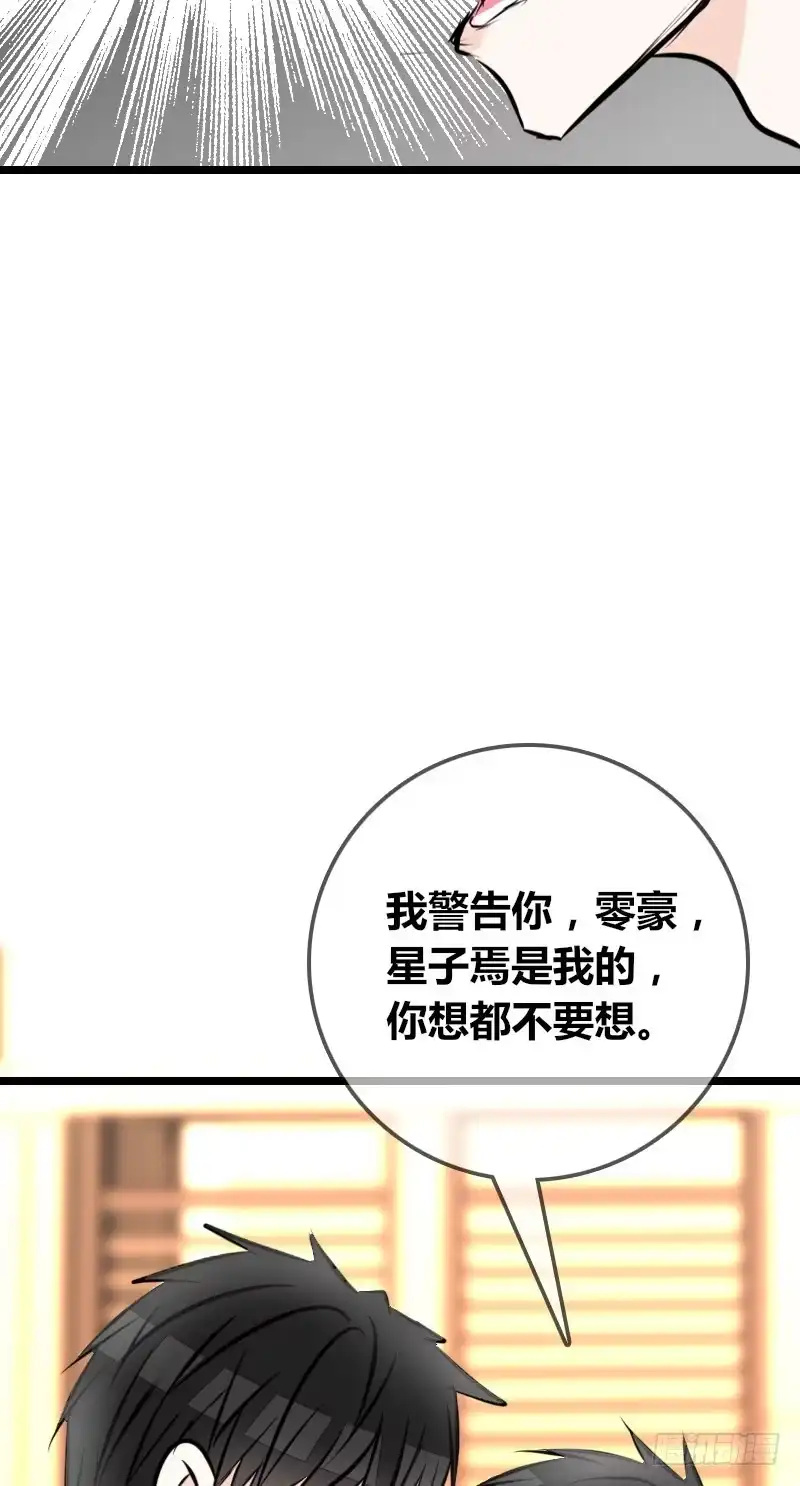 公主的女王命 兄弟反目！？你爱的是灵魂还是外表 第40页