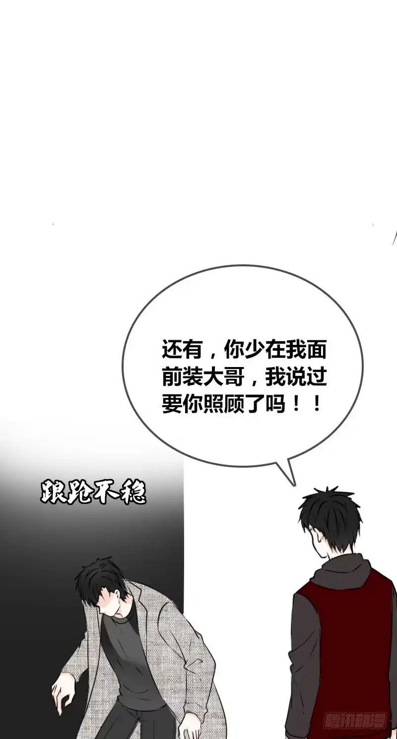 公主的女王命 兄弟反目！？你爱的是灵魂还是外表 第43页