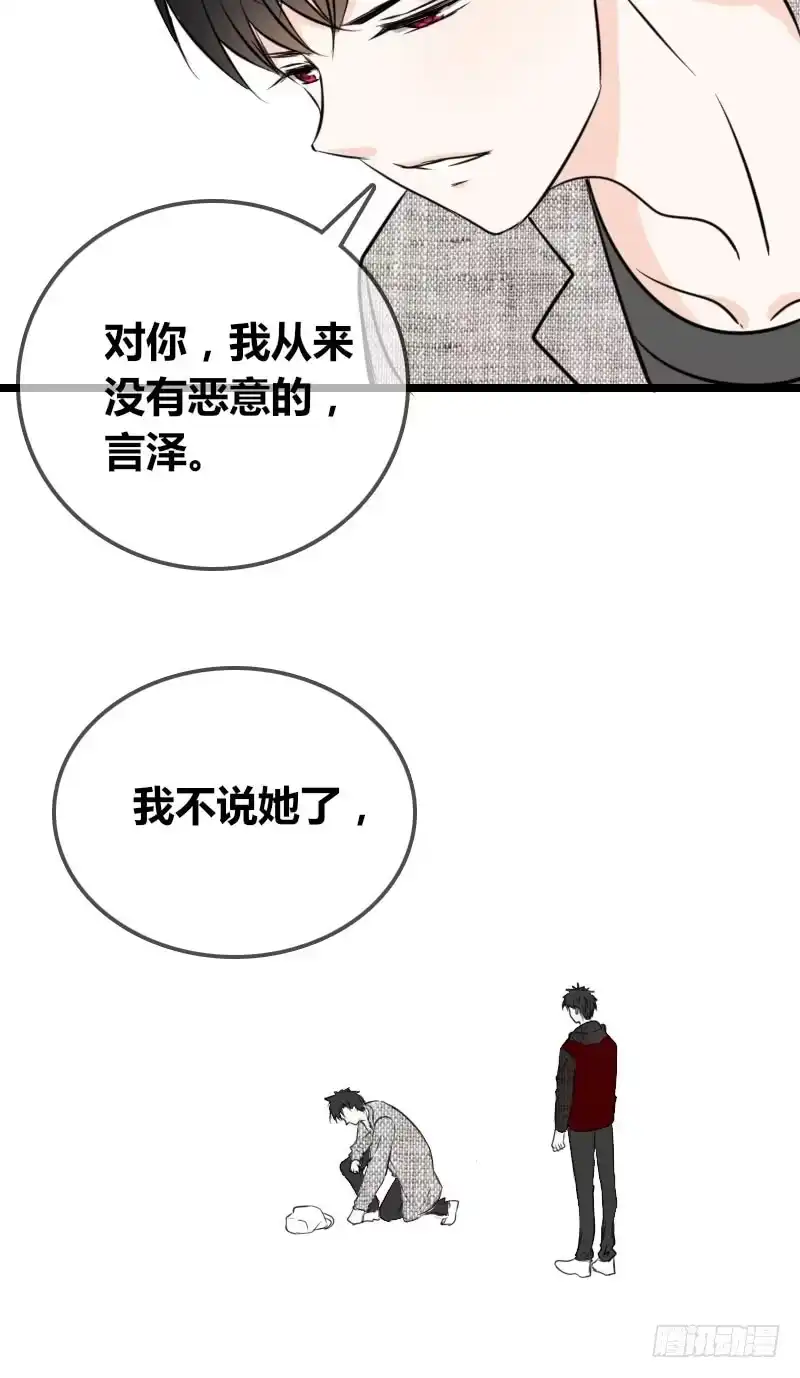 公主的女王命 兄弟反目！？你爱的是灵魂还是外表 第45页