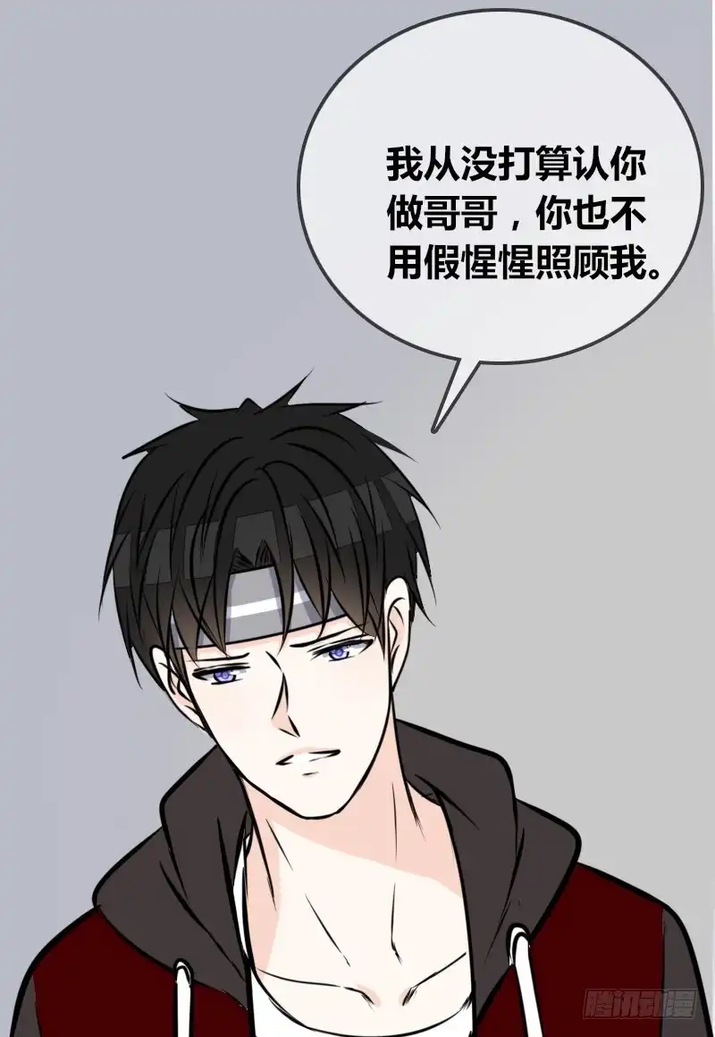 公主的女王命 兄弟反目！？你爱的是灵魂还是外表 第47页