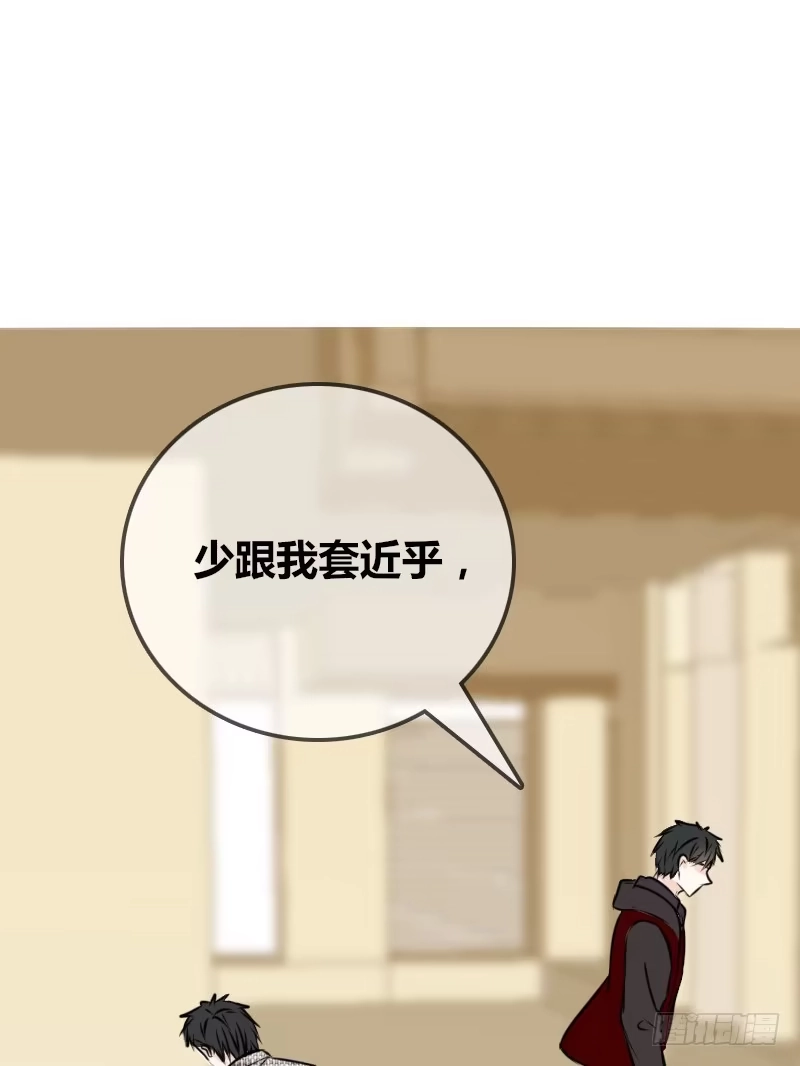 公主的女王命 兄弟反目！？你爱的是灵魂还是外表 第49页