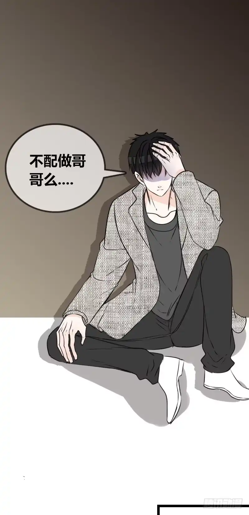 公主的女王命 兄弟反目！？你爱的是灵魂还是外表 第52页