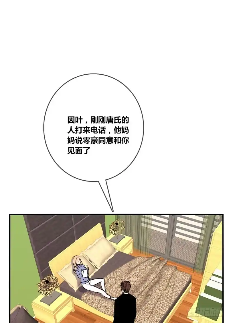 公主的女王命 兄弟反目！？你爱的是灵魂还是外表 第56页