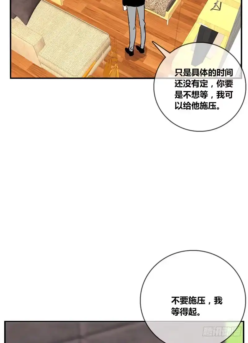 公主的女王命 兄弟反目！？你爱的是灵魂还是外表 第57页