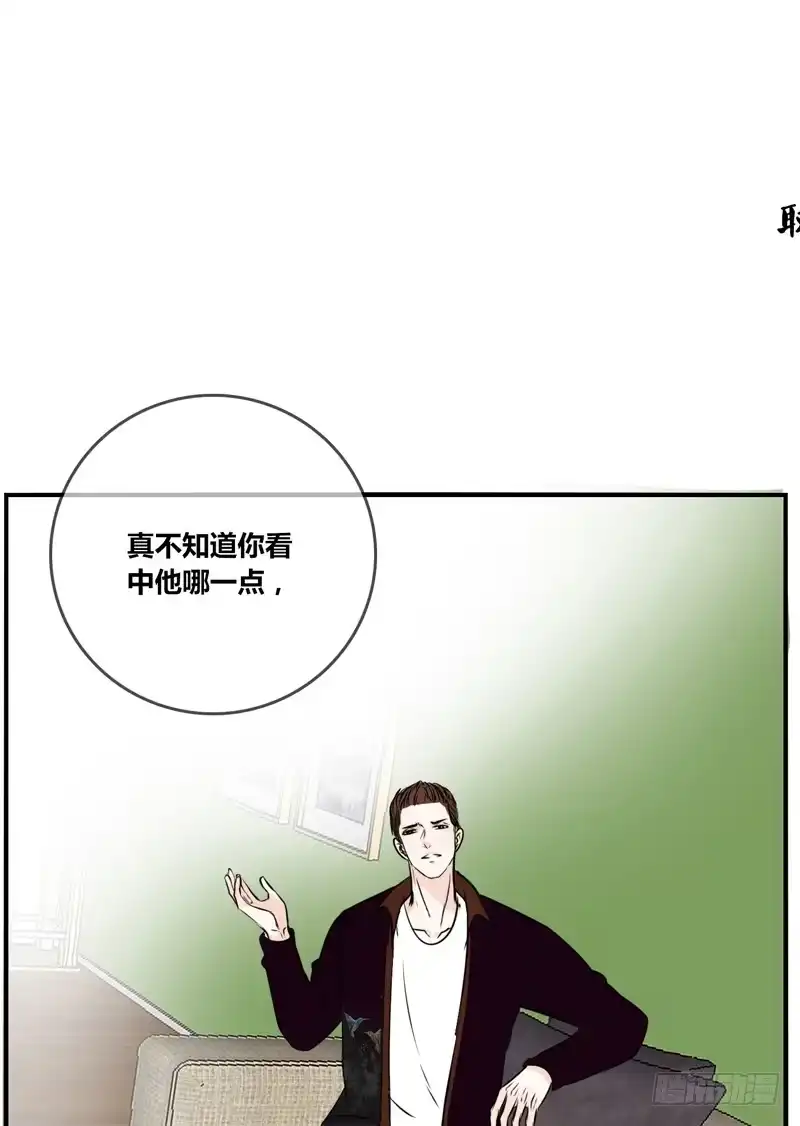公主的女王命 兄弟反目！？你爱的是灵魂还是外表 第59页