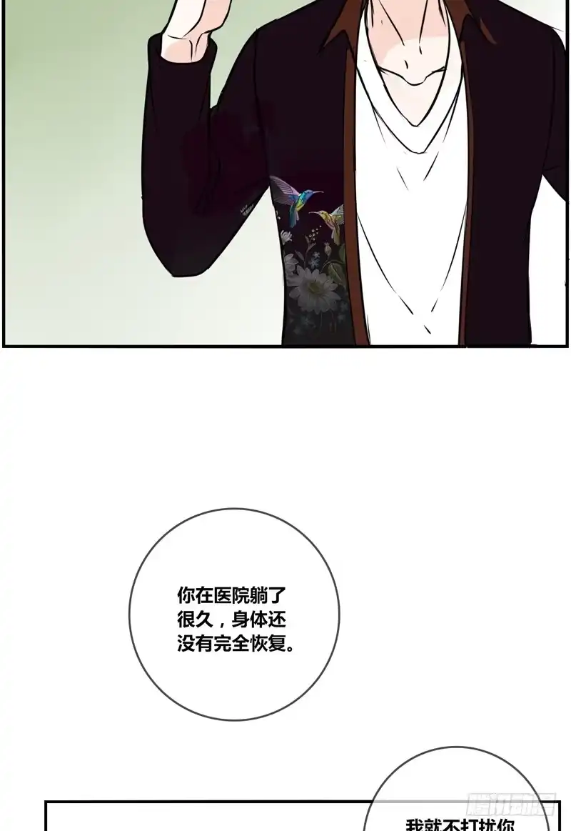公主的女王命 兄弟反目！？你爱的是灵魂还是外表 第62页