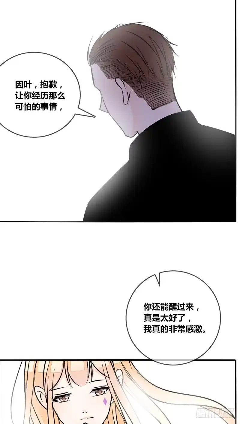 公主的女王命 兄弟反目！？你爱的是灵魂还是外表 第64页