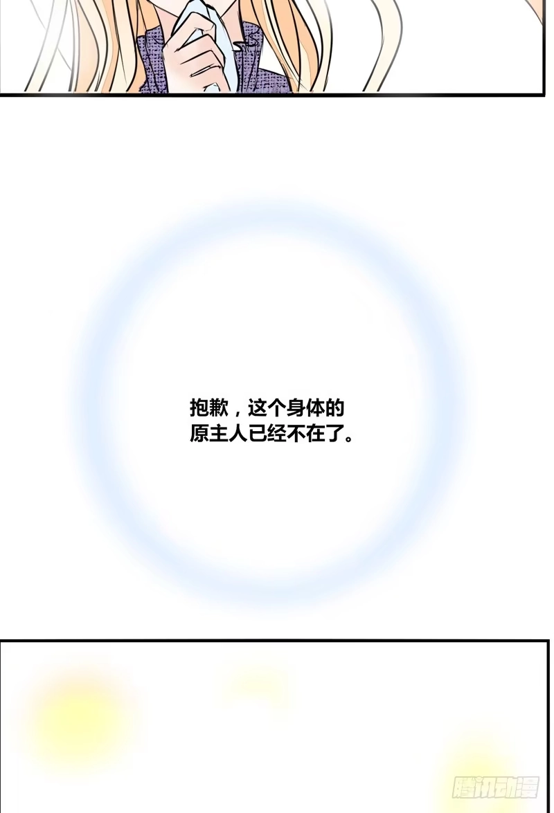 公主的女王命 兄弟反目！？你爱的是灵魂还是外表 第65页