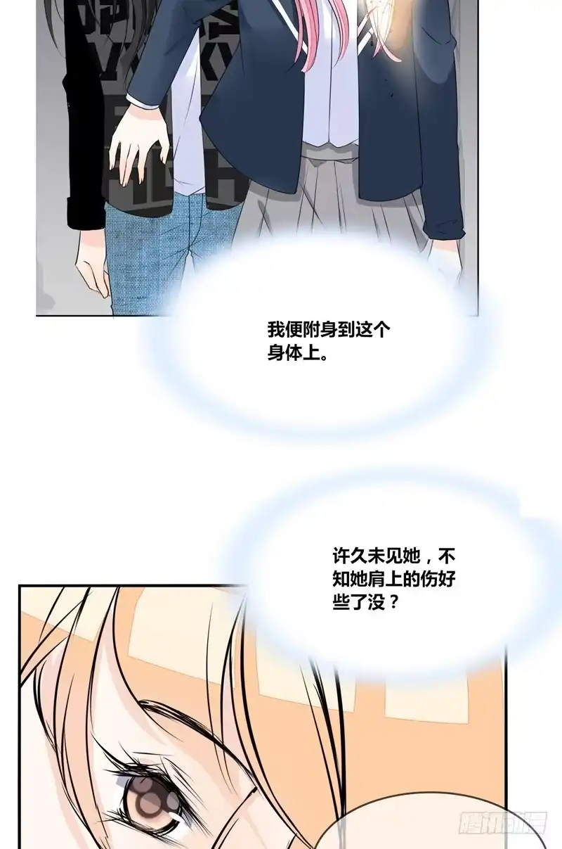 公主的女王命 兄弟反目！？你爱的是灵魂还是外表 第68页