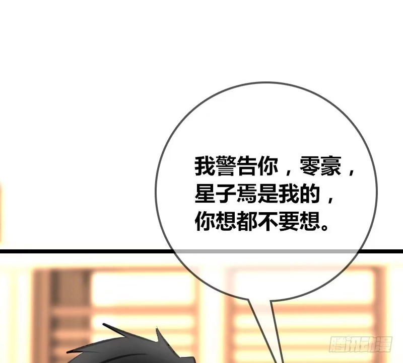 公主的女王命 她的模样，曾是我的良药！ 第1页
