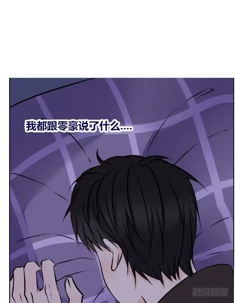 公主的女王命 她的模样，曾是我的良药！ 第10页