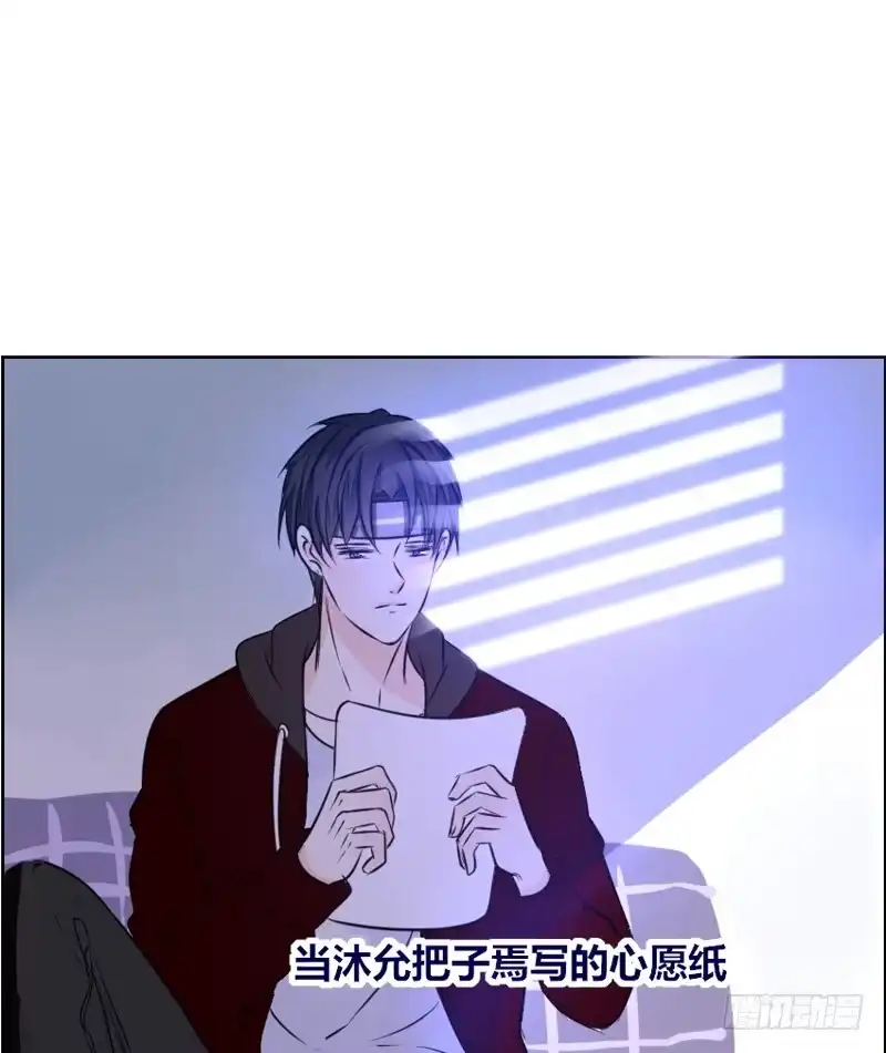 公主的女王命 她的模样，曾是我的良药！ 第14页