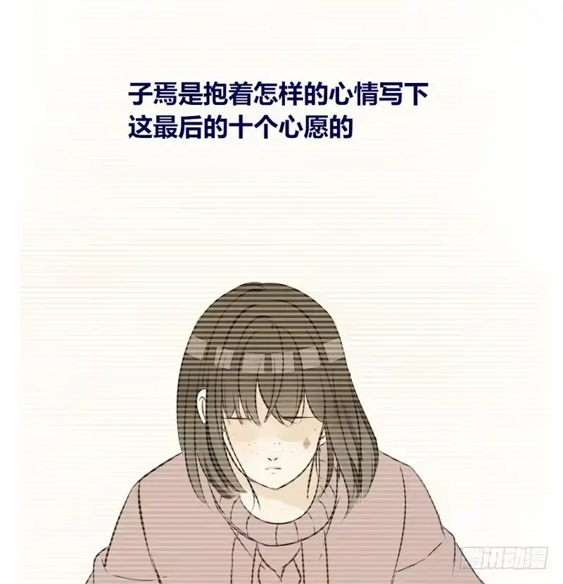 公主的女王命 她的模样，曾是我的良药！ 第16页